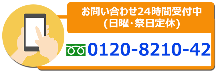 お問い合わせ